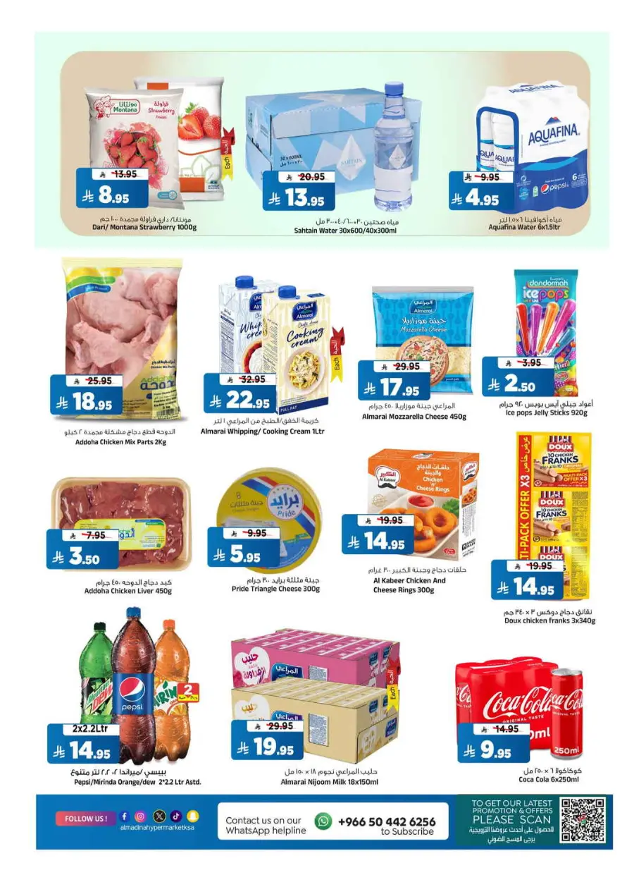 festive deals In Al Madina Hypermarket Riyadh
