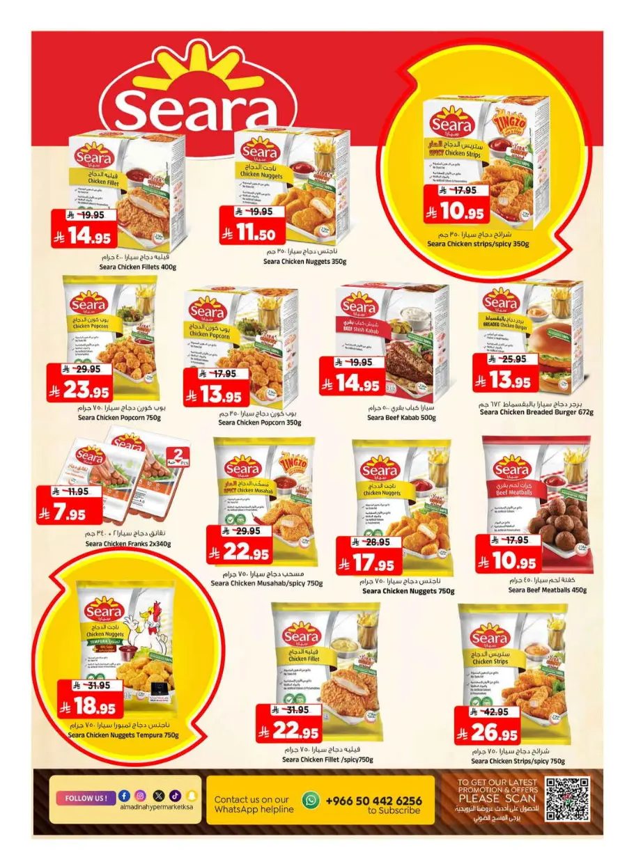 festive deals In Al Madina Hypermarket Riyadh