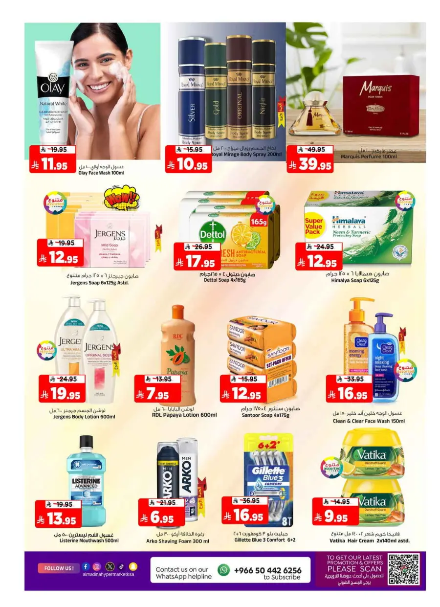 festive deals In Al Madina Hypermarket Riyadh