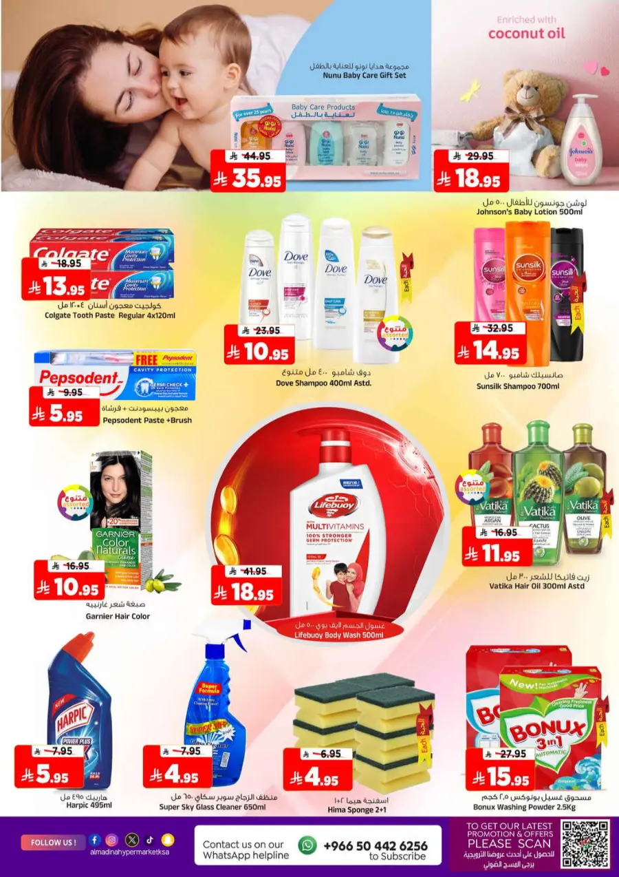 festive deals In Al Madina Hypermarket Riyadh