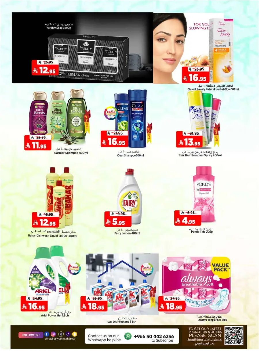 festive deals In Al Madina Hypermarket Riyadh