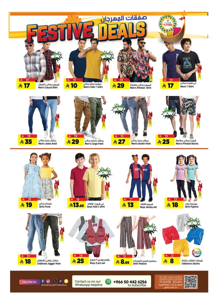 festive deals In Al Madina Hypermarket Riyadh