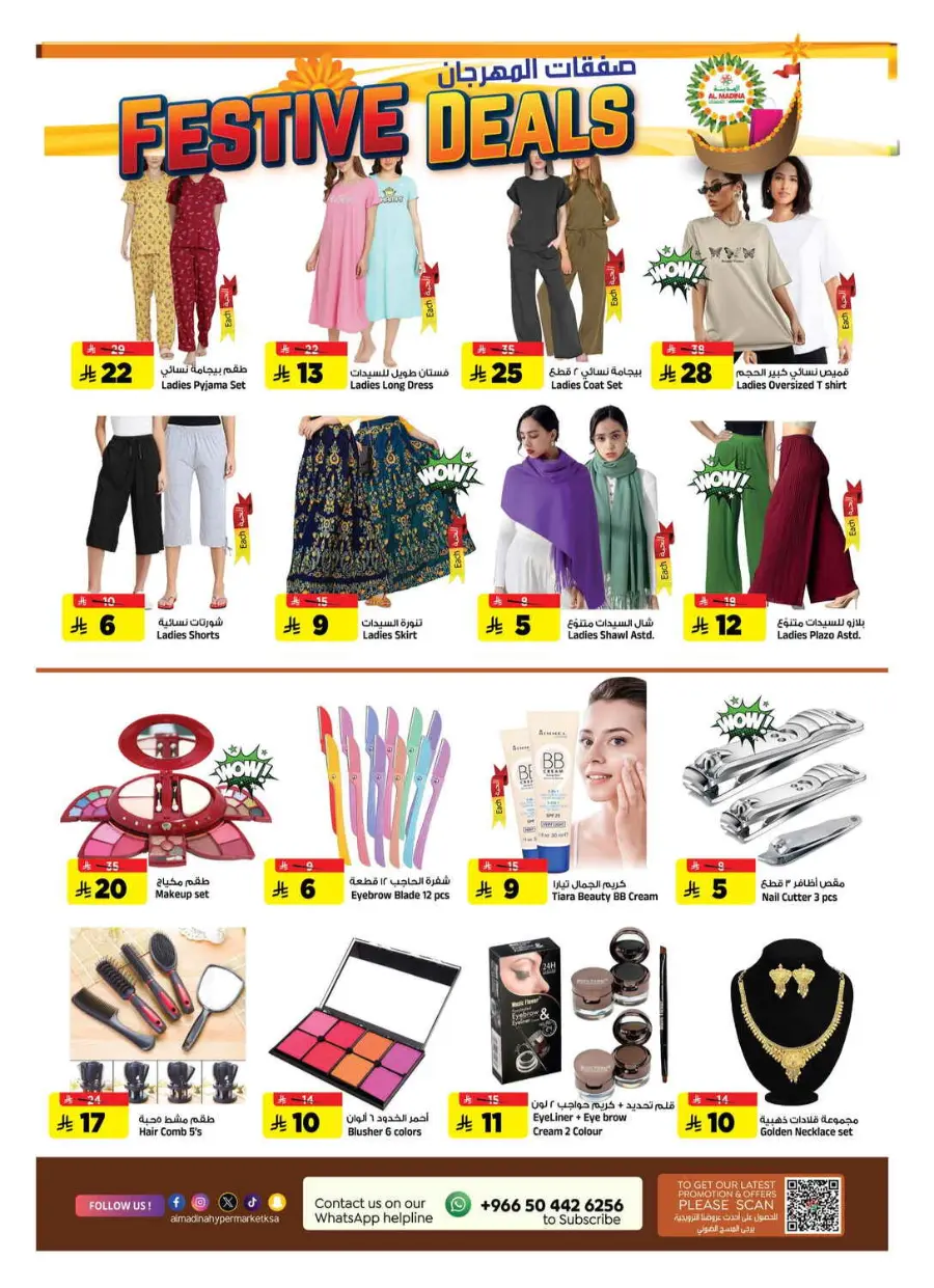 festive deals In Al Madina Hypermarket Riyadh