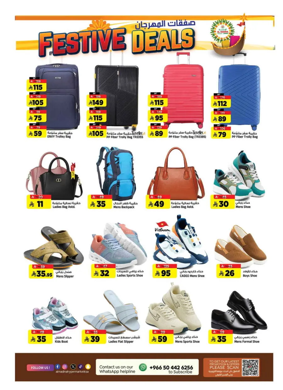 festive deals In Al Madina Hypermarket Riyadh