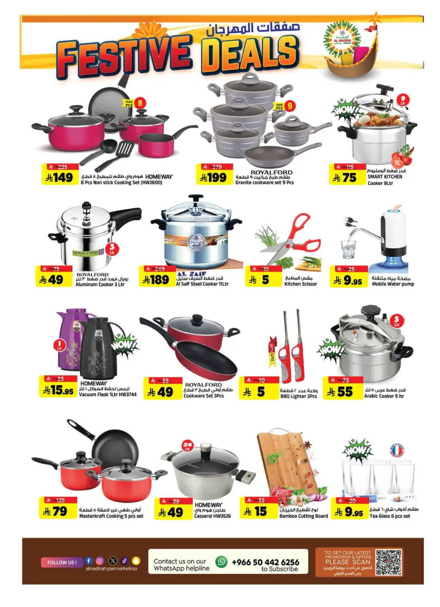 festive deals In Al Madina Hypermarket Riyadh