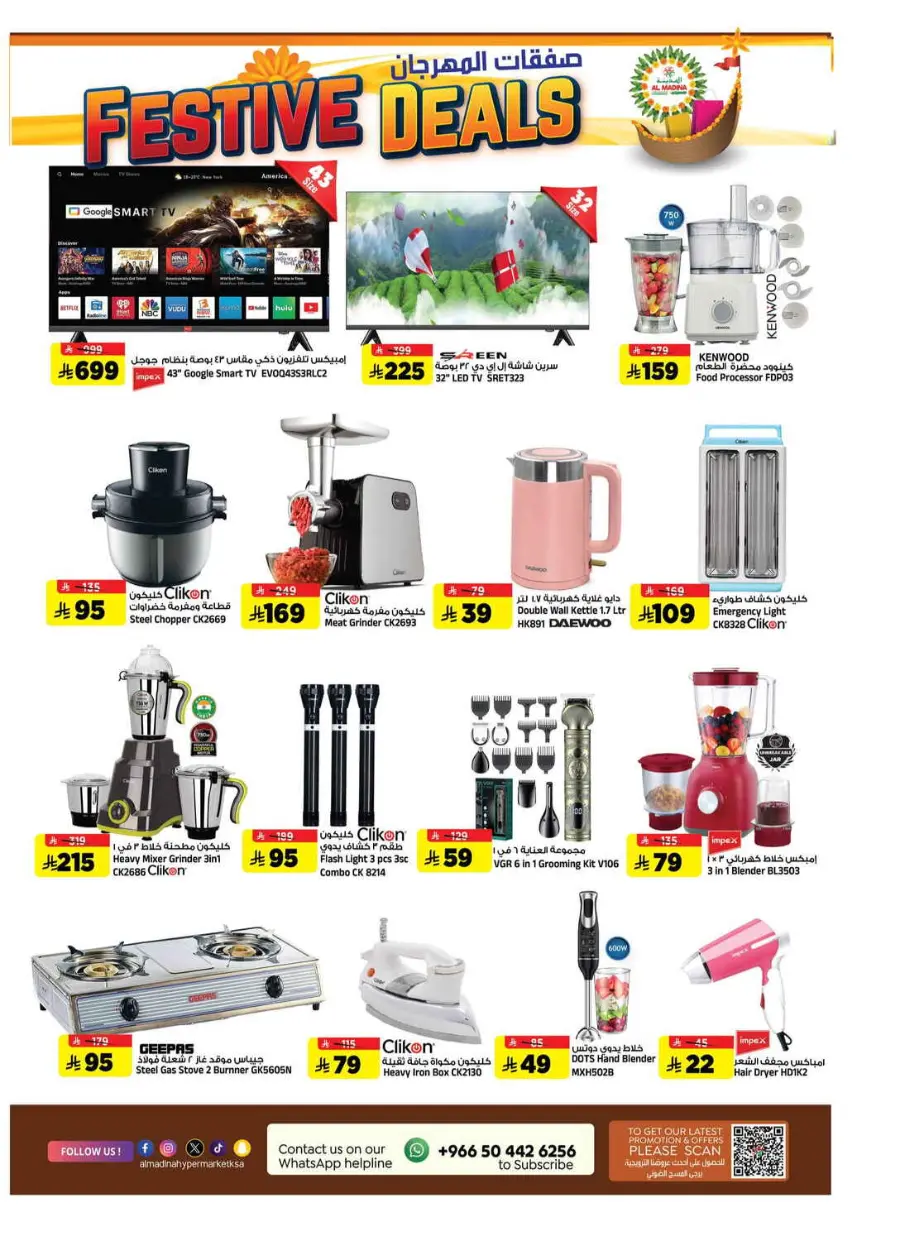 festive deals In Al Madina Hypermarket Riyadh