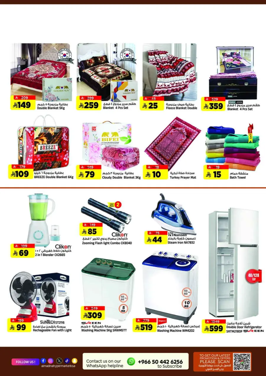festive deals In Al Madina Hypermarket Riyadh