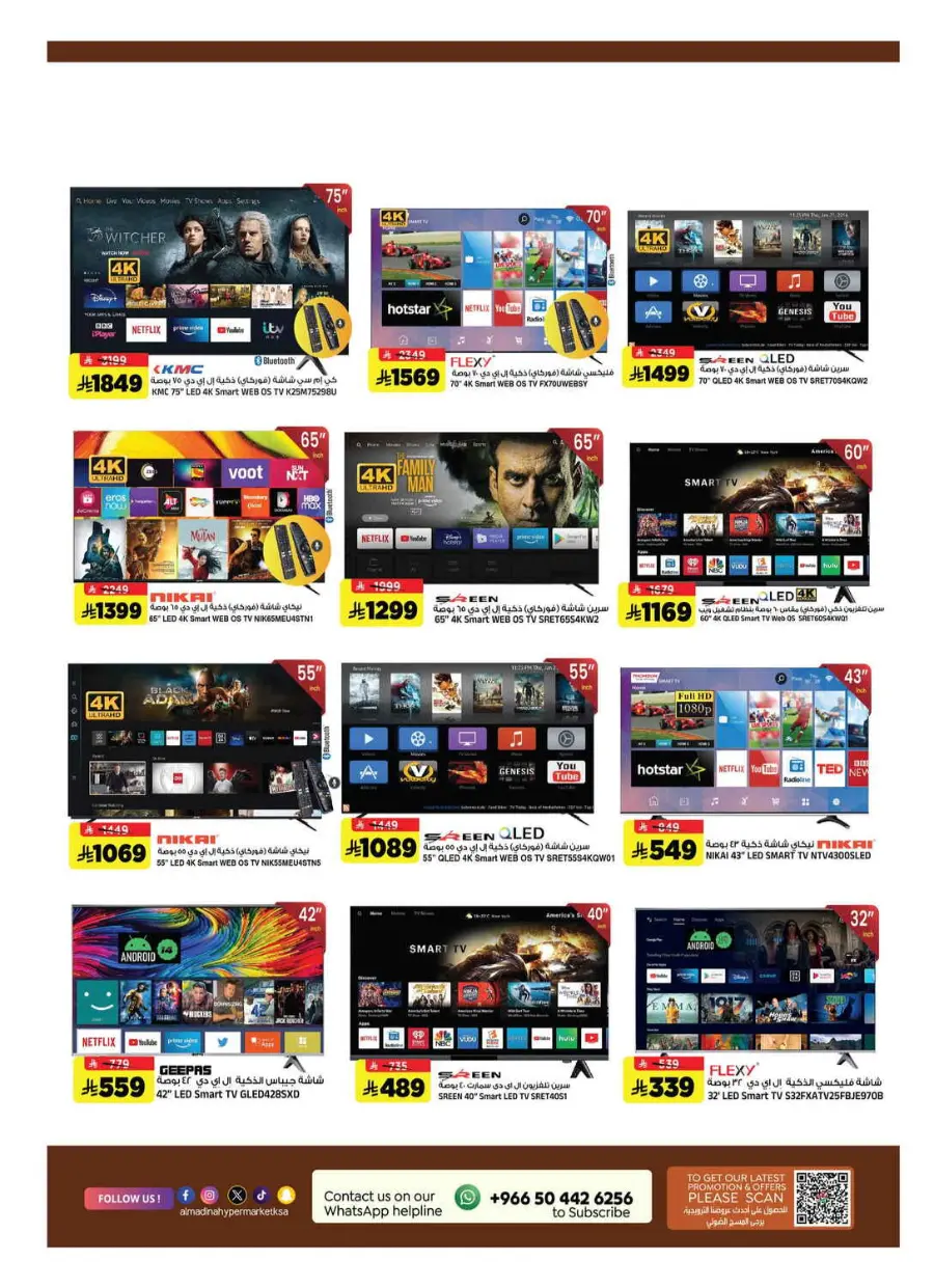 festive deals In Al Madina Hypermarket Riyadh