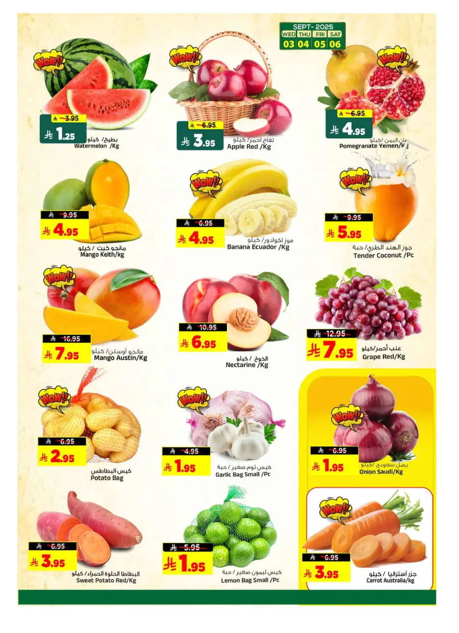 festive deals In Al Madina Hypermarket Riyadh