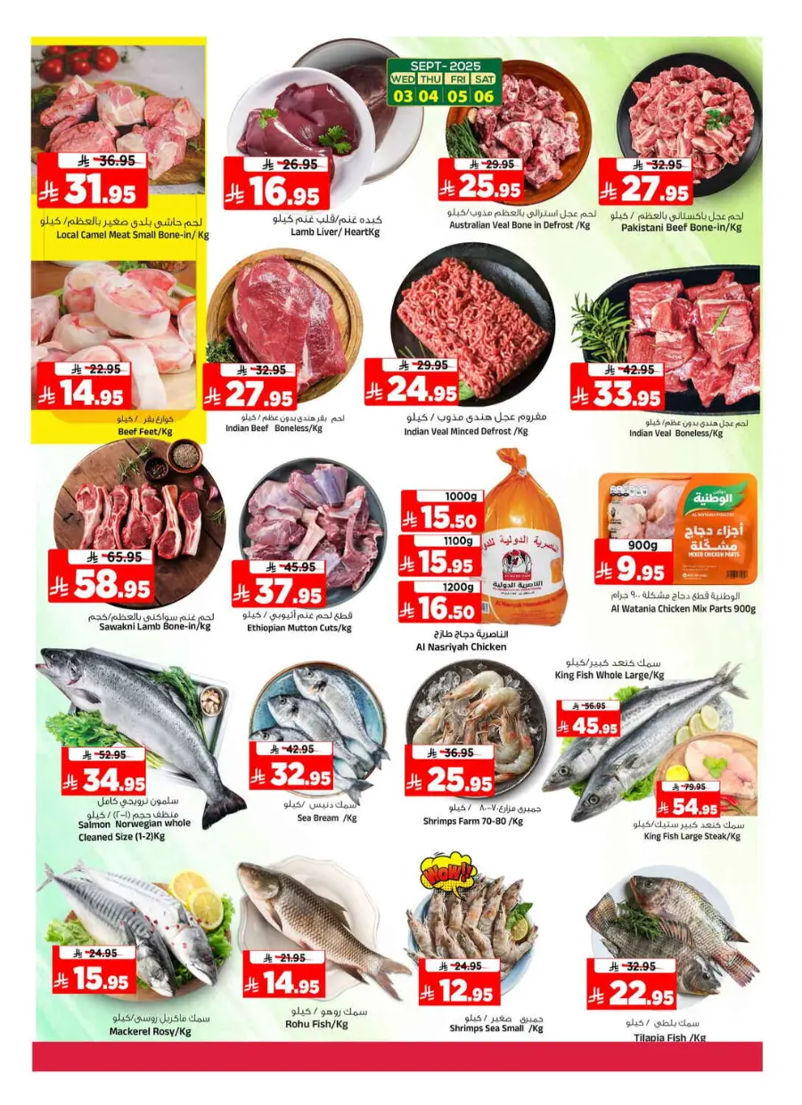 festive deals In Al Madina Hypermarket Riyadh