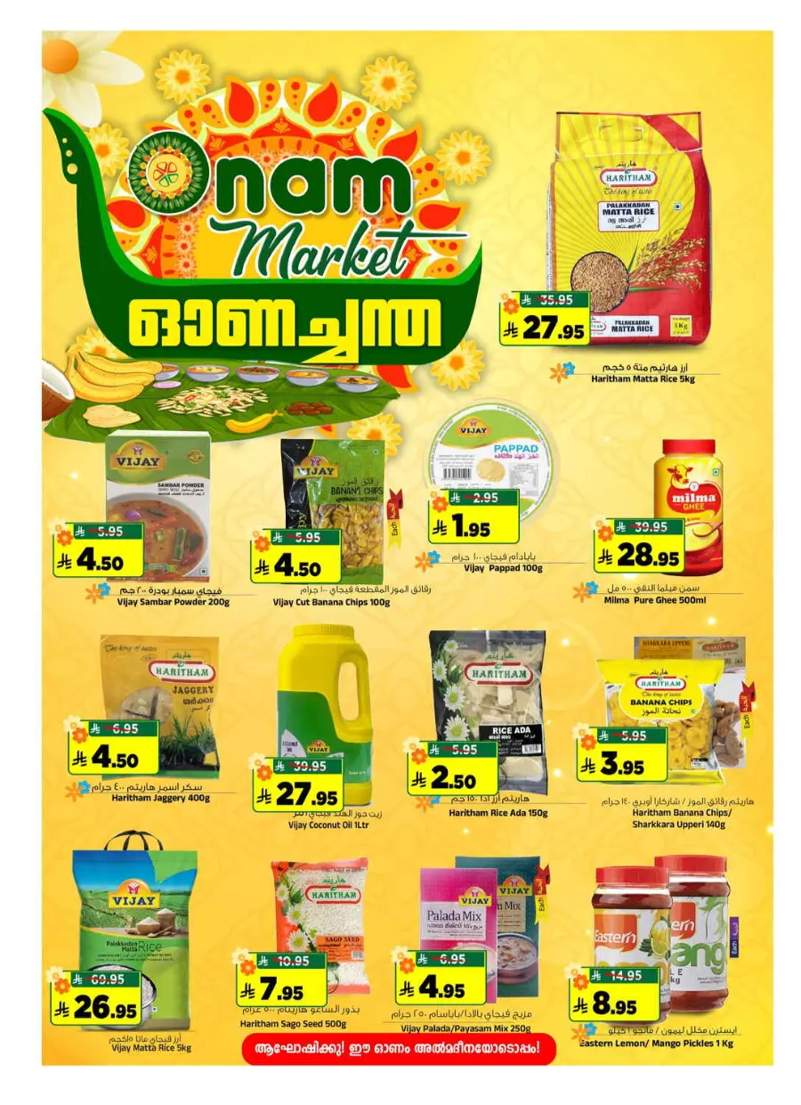 festive deals In Al Madina Hypermarket Riyadh