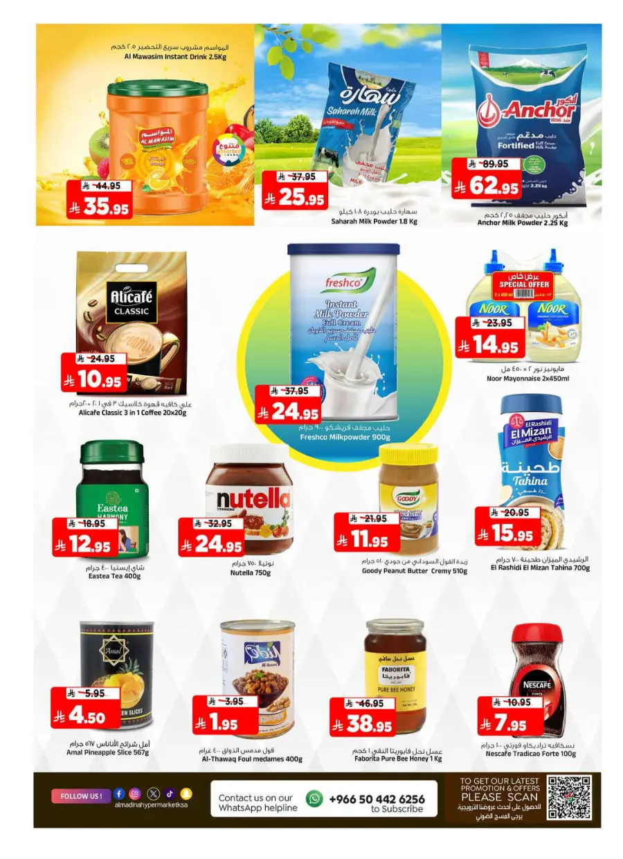 festive deals In Al Madina Hypermarket Riyadh