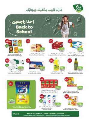 Back to School Offers – Best Deals Inside In Al Raya Jeddah,Makkah,Madinah,Taif,Tabuk,Khamis Mushait,Najran,Yanbu,Jazan,Al Bahah