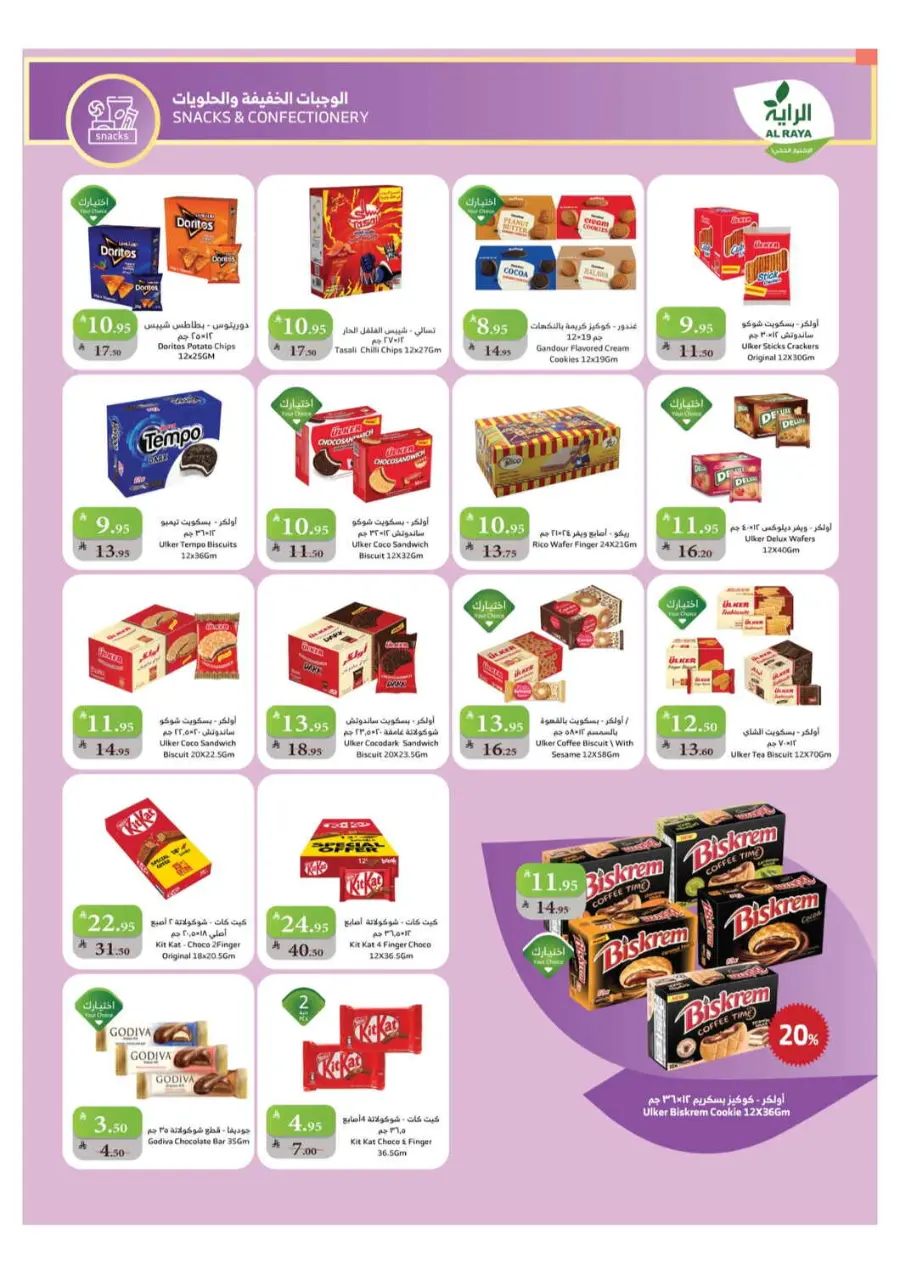 Back to School Offers – Best Deals Inside In Al Raya Najran