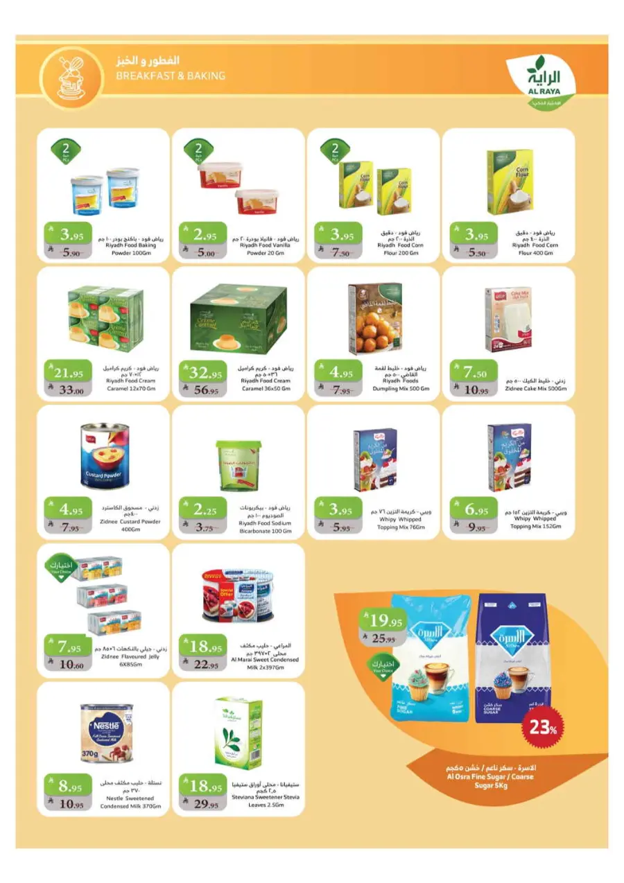Back to School Offers – Best Deals Inside In Al Raya Najran