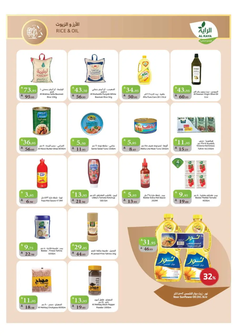 Back to School Offers – Best Deals Inside In Al Raya Najran
