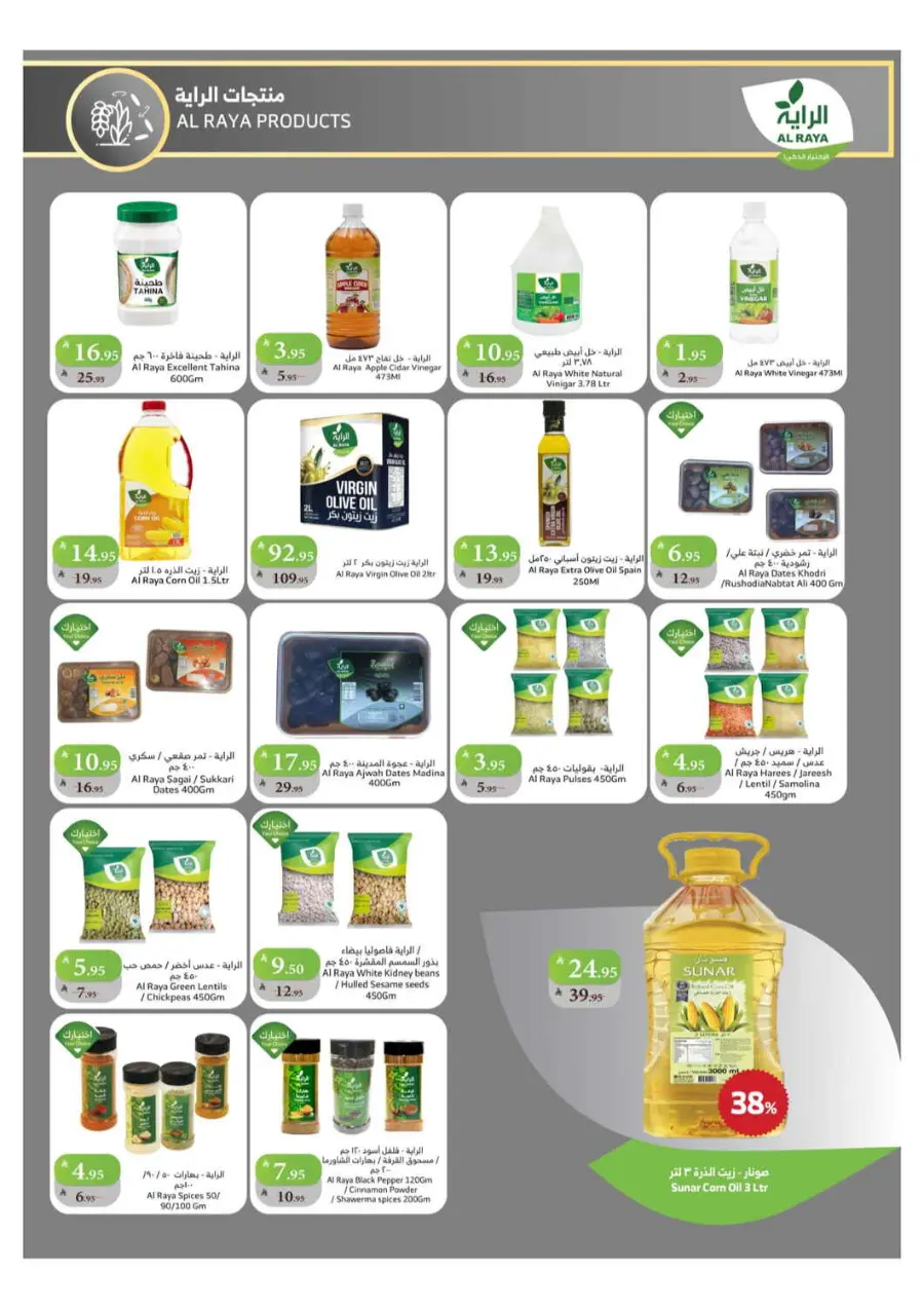 Back to School Offers – Best Deals Inside In Al Raya Najran