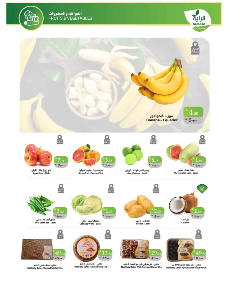 Back to School Offers – Best Deals Inside In Al Raya Najran