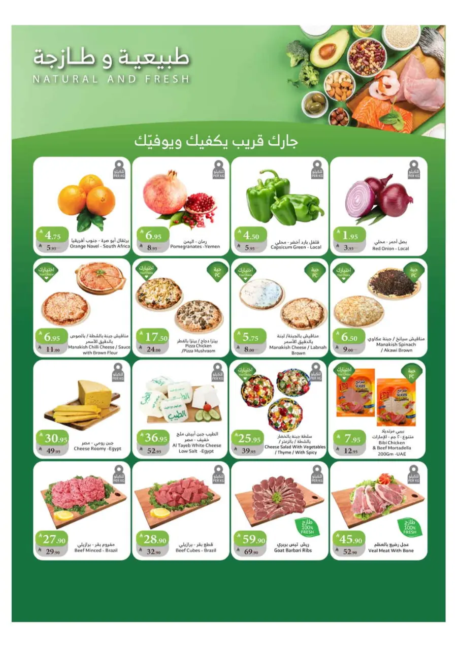 Back to School Offers – Best Deals Inside In Al Raya Najran