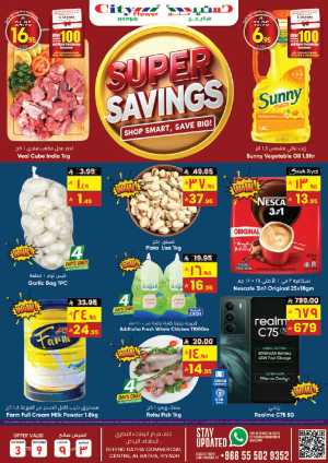 Super savings In City flower Riyadh