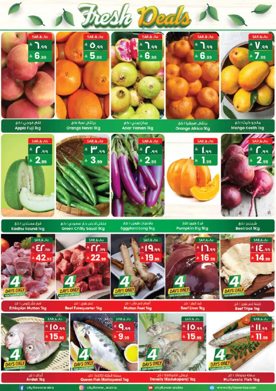 Super savings In City flower Riyadh