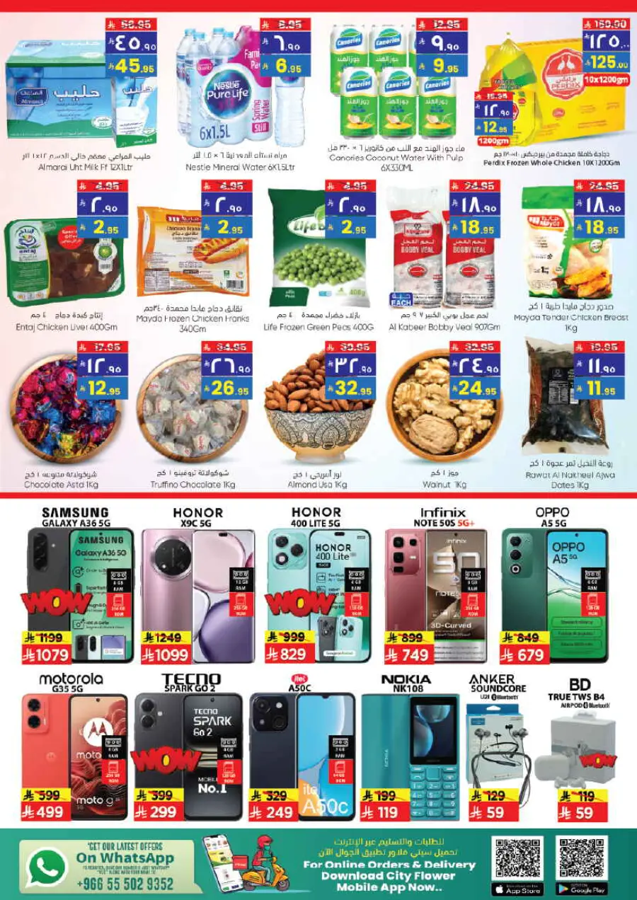 Super savings In City flower Riyadh