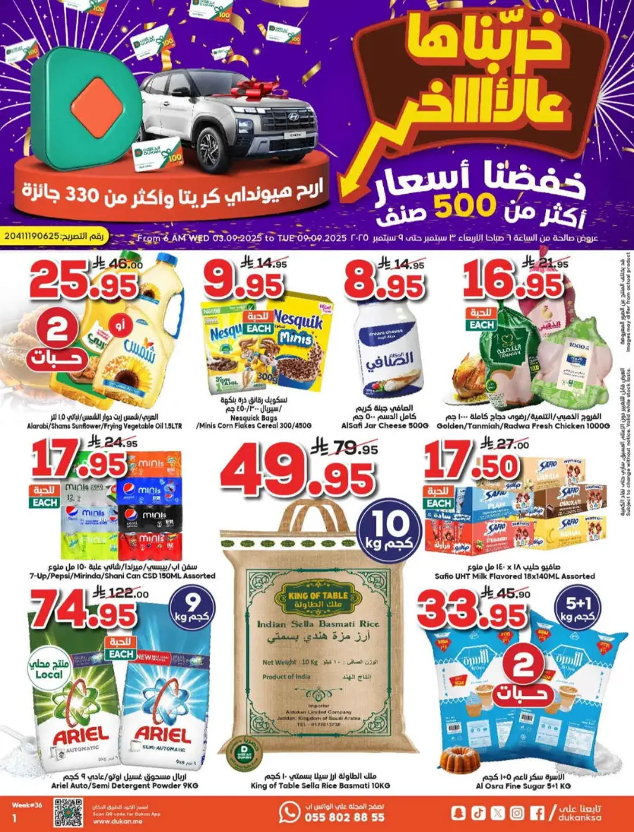 Offers In Dukan Taif