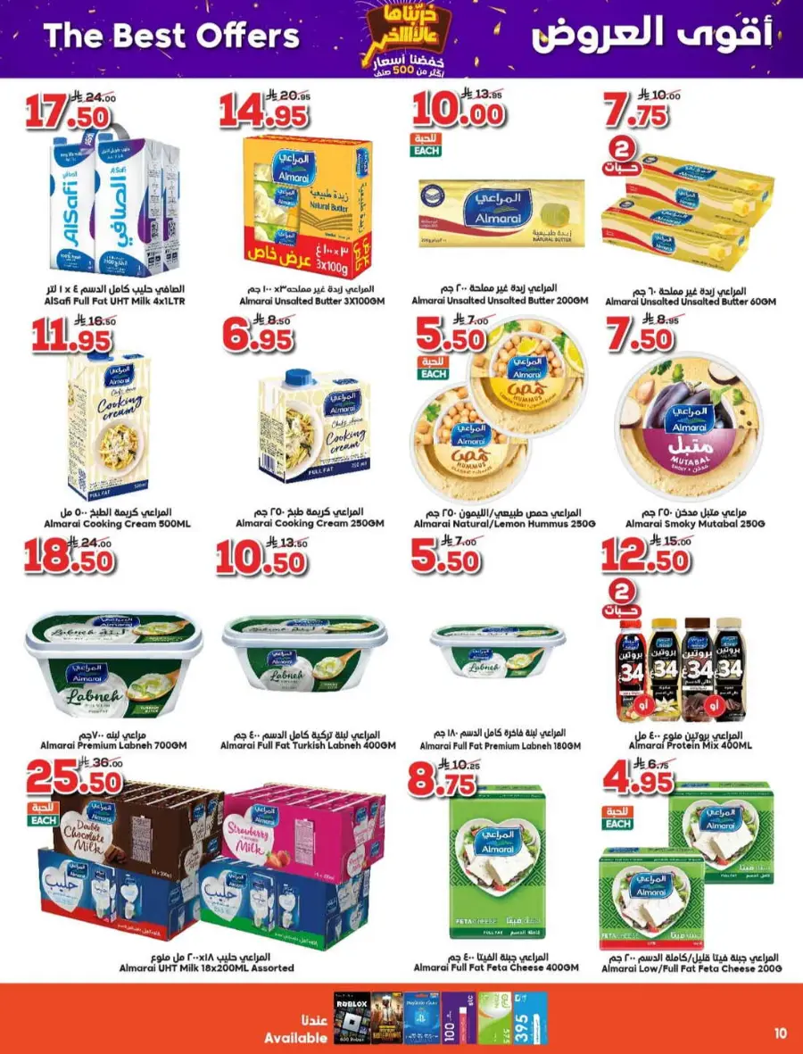Offers In Dukan Taif