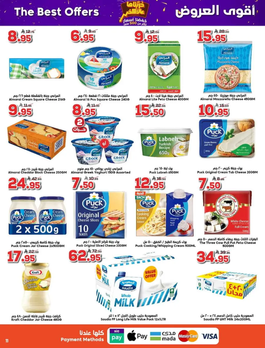 Offers In Dukan Taif