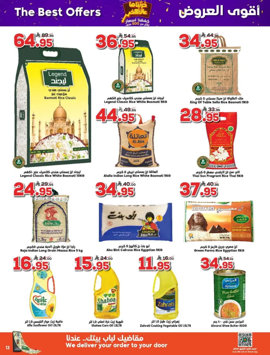 Offers In Dukan Taif