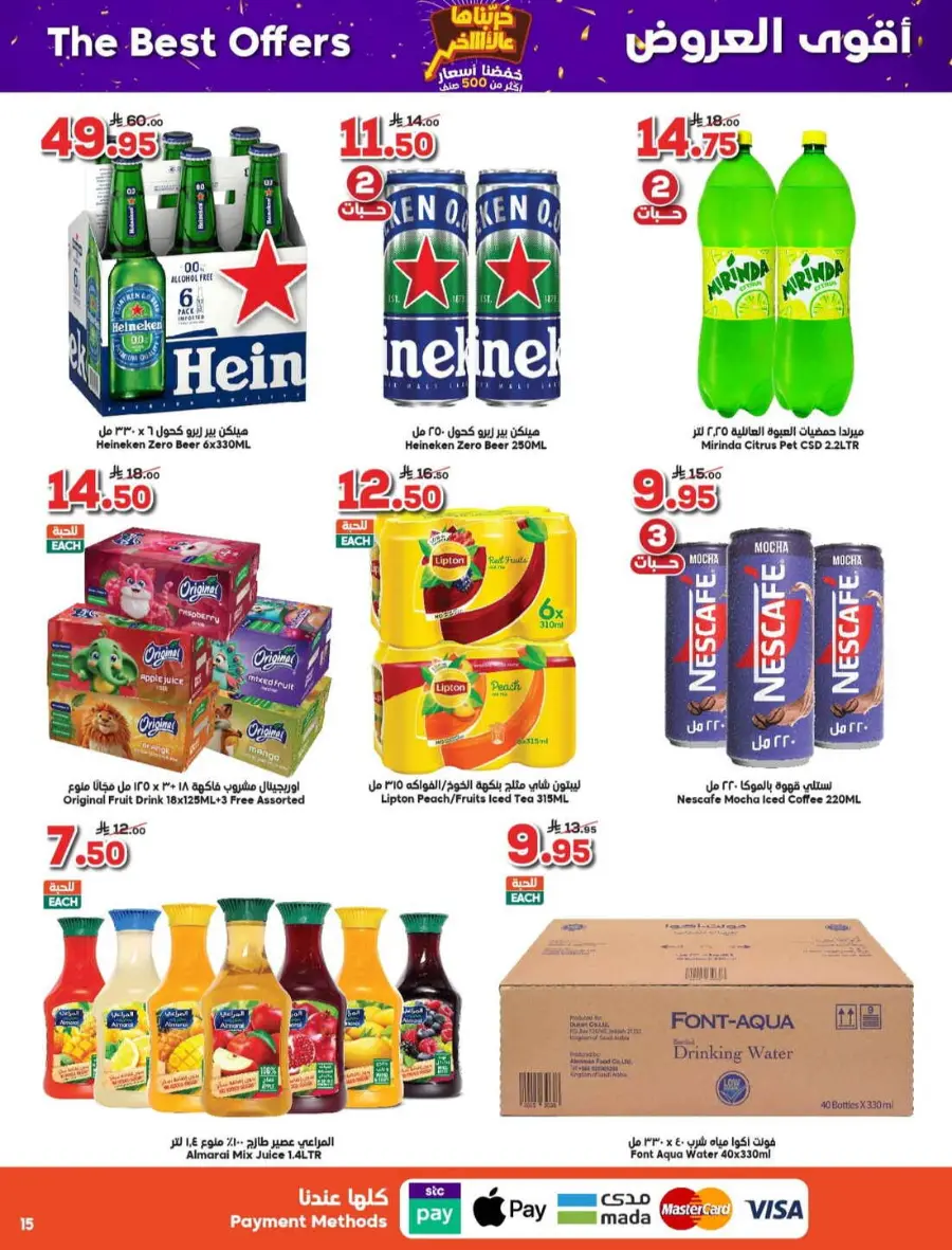 Offers In Dukan Taif
