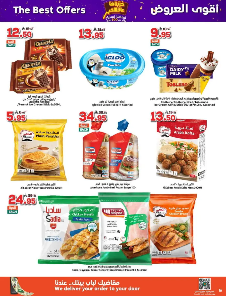 Offers In Dukan Taif