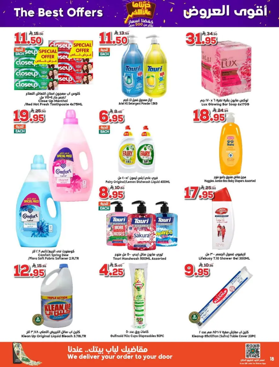 Offers In Dukan Taif