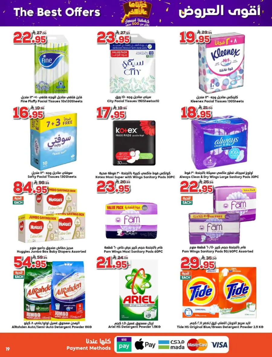 Offers In Dukan Taif