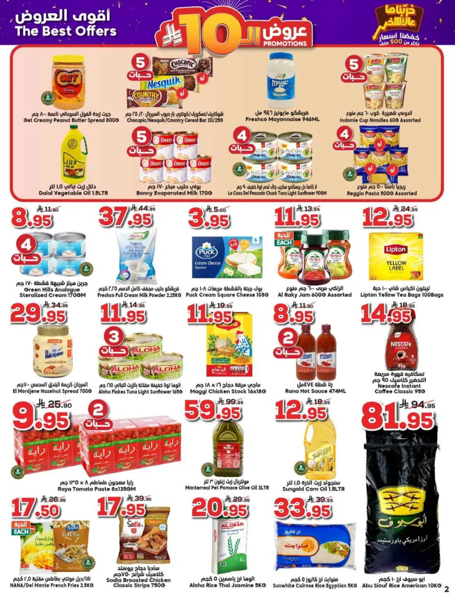 Offers In Dukan Taif