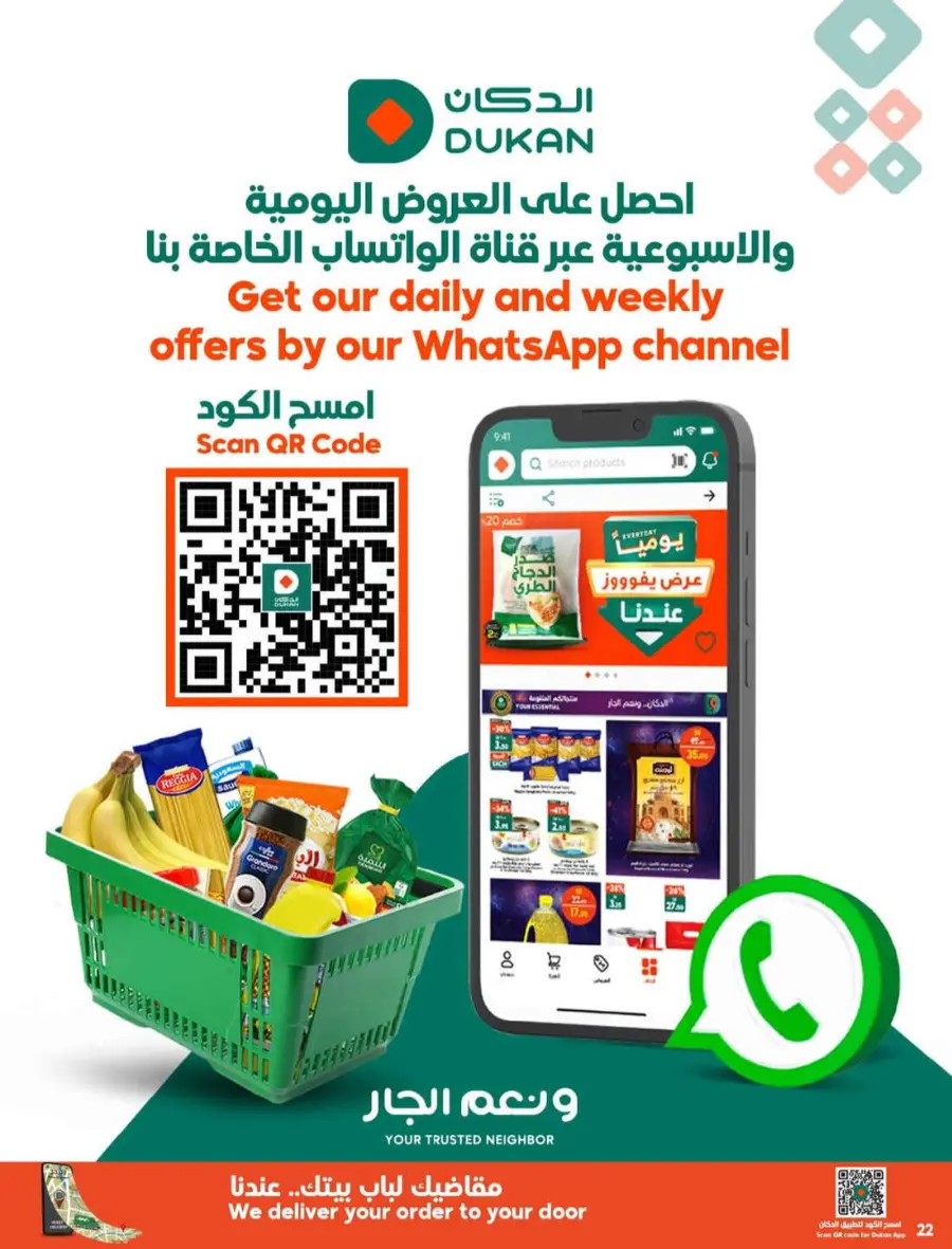 Offers In Dukan Taif