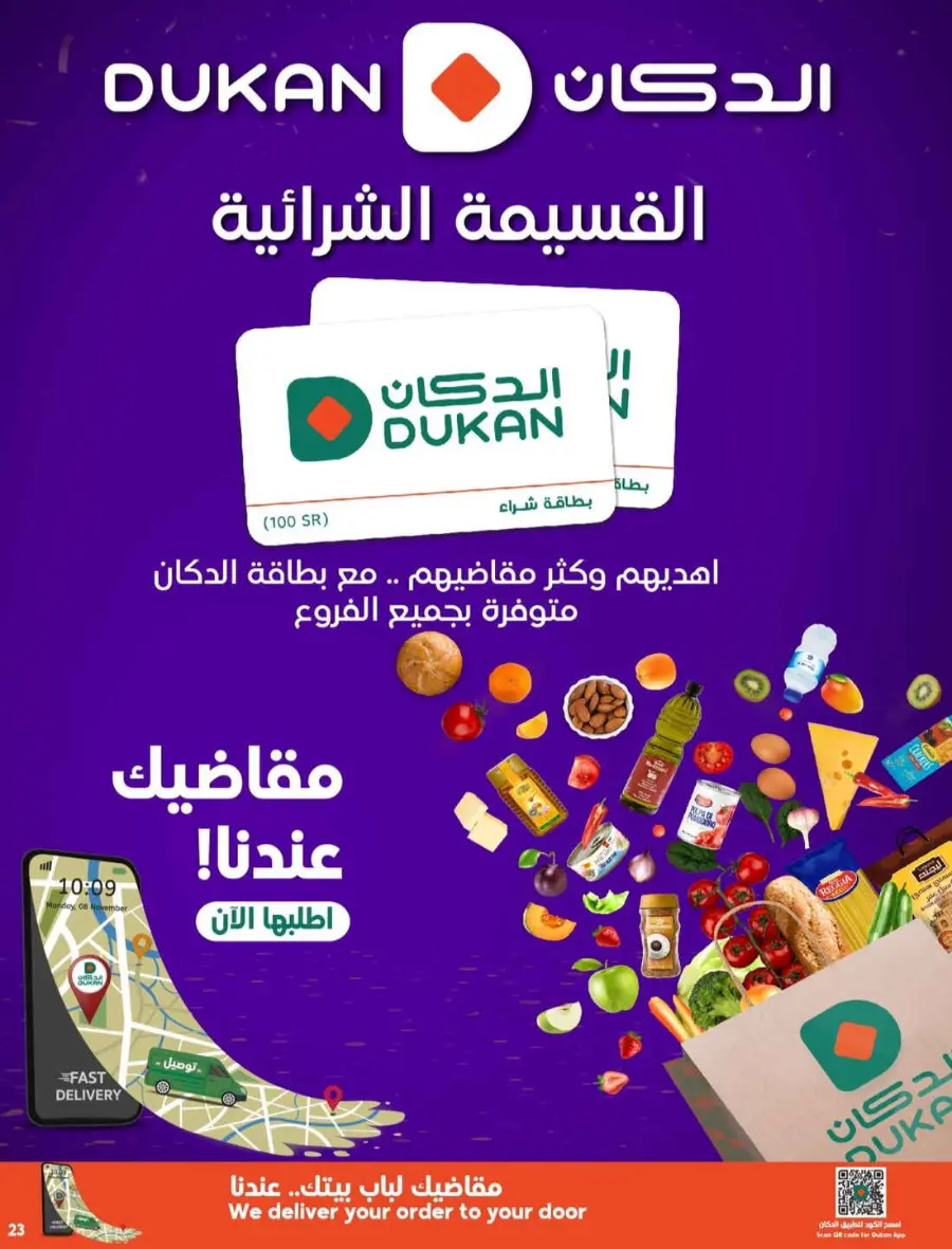 Offers In Dukan Taif
