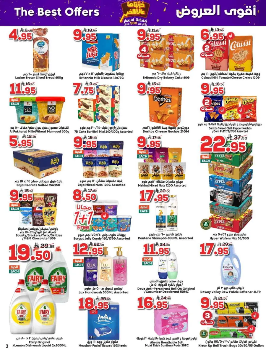 Offers In Dukan Taif