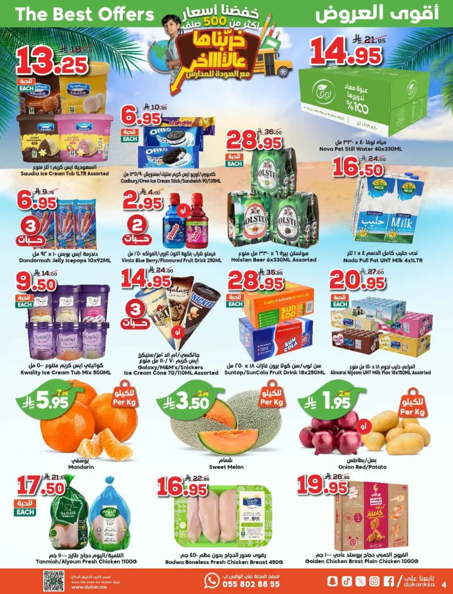 Offers In Dukan Taif