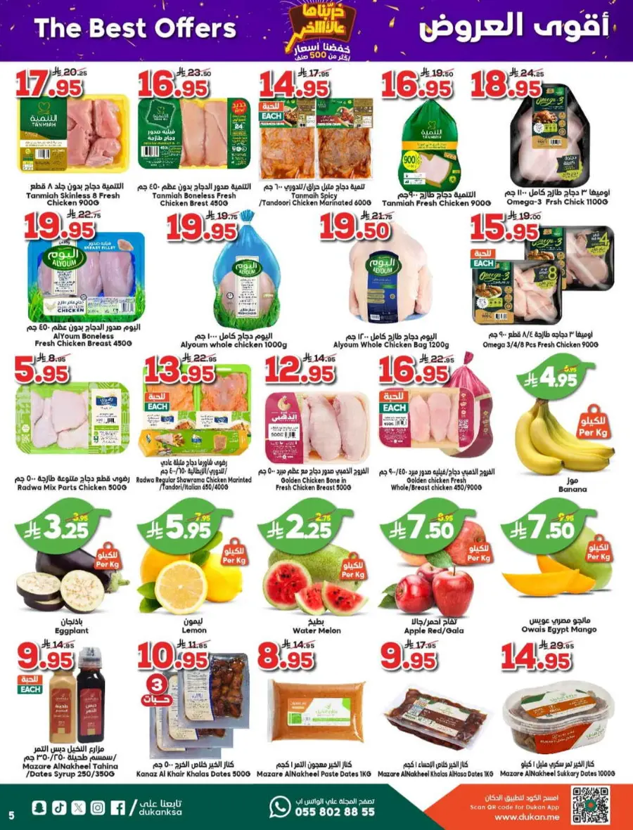 Offers In Dukan Taif