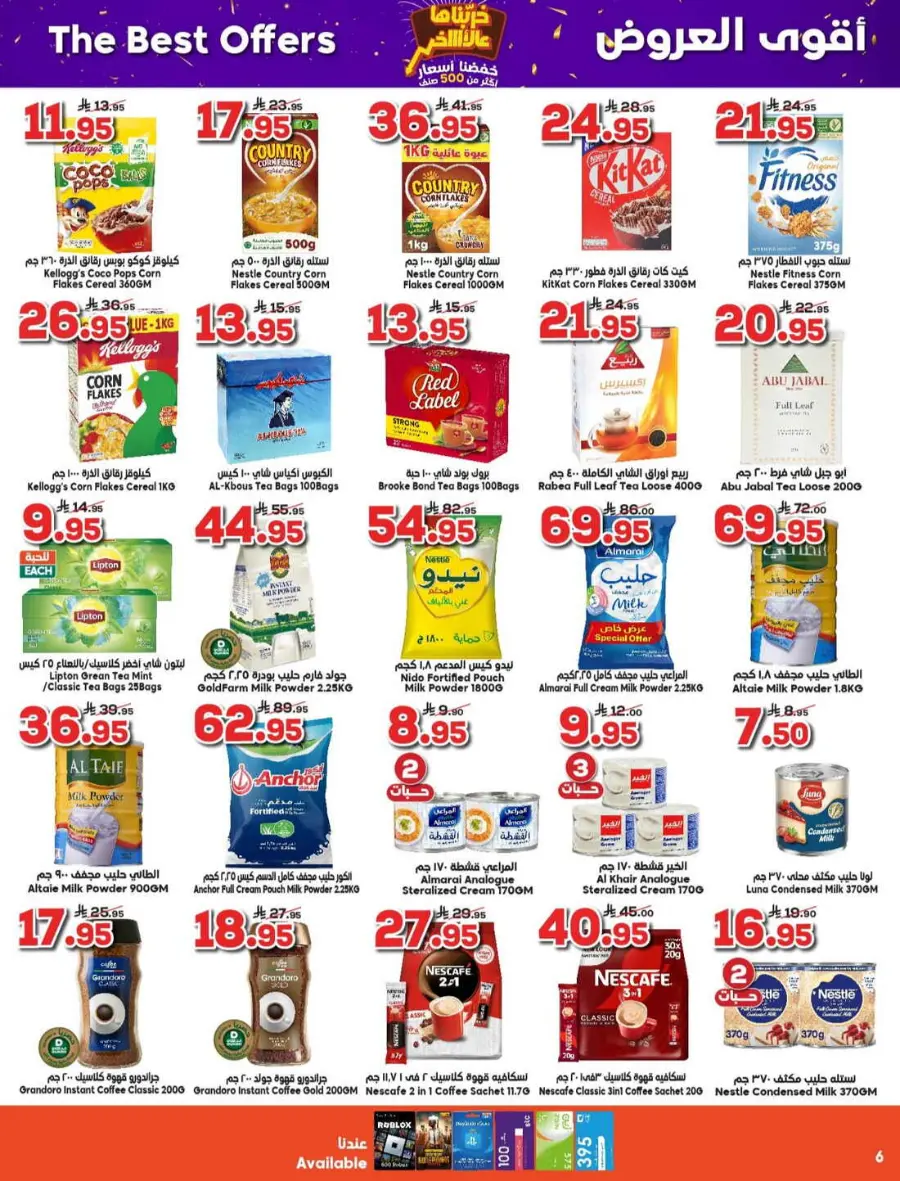 Offers In Dukan Taif
