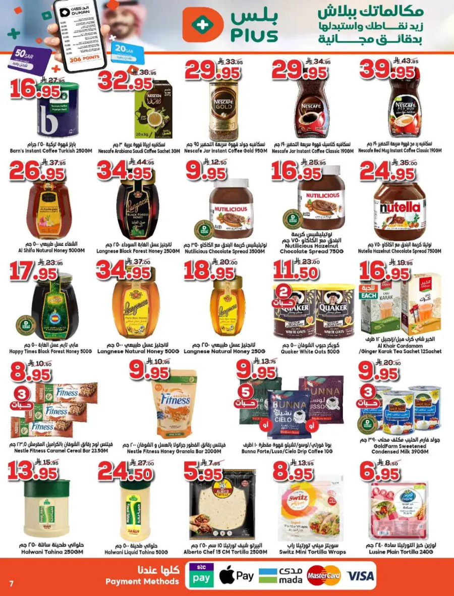 Offers In Dukan Taif