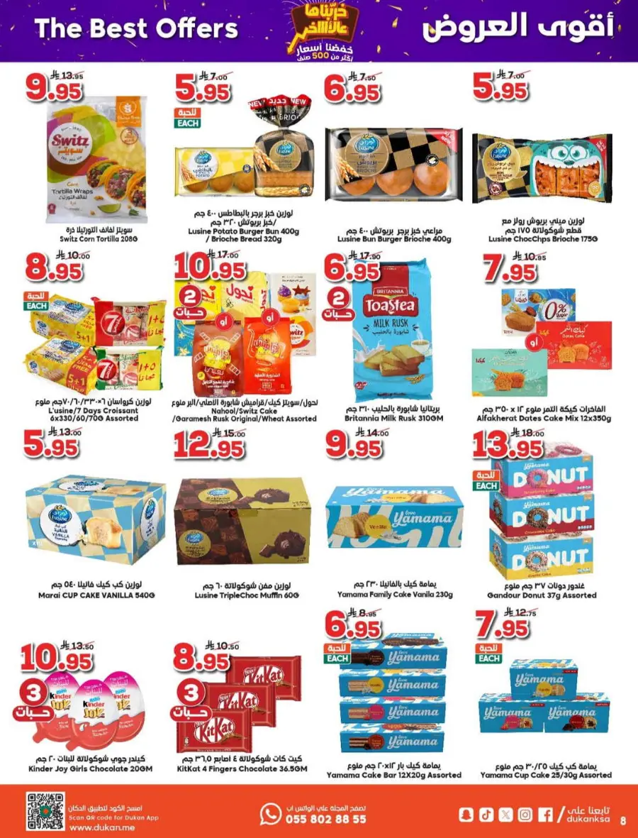 Offers In Dukan Taif