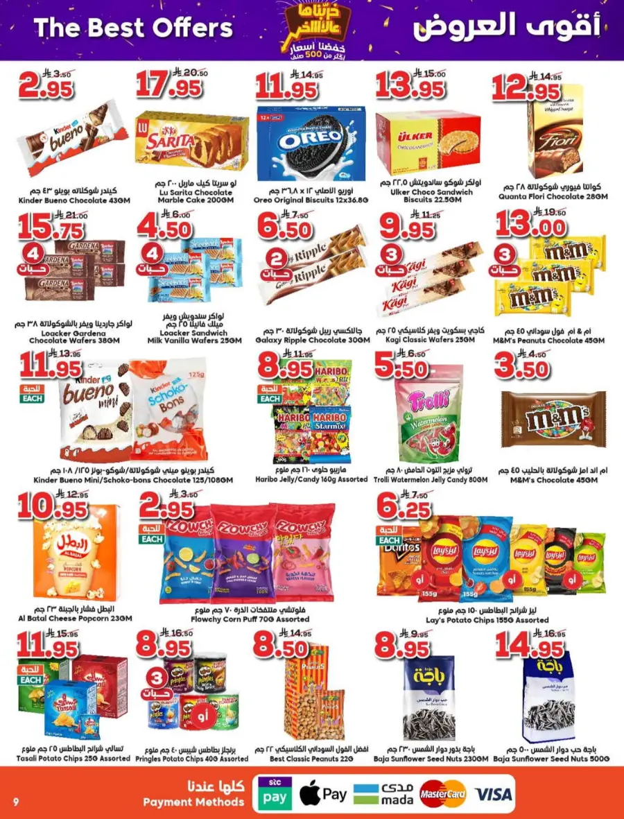 Offers In Dukan Taif