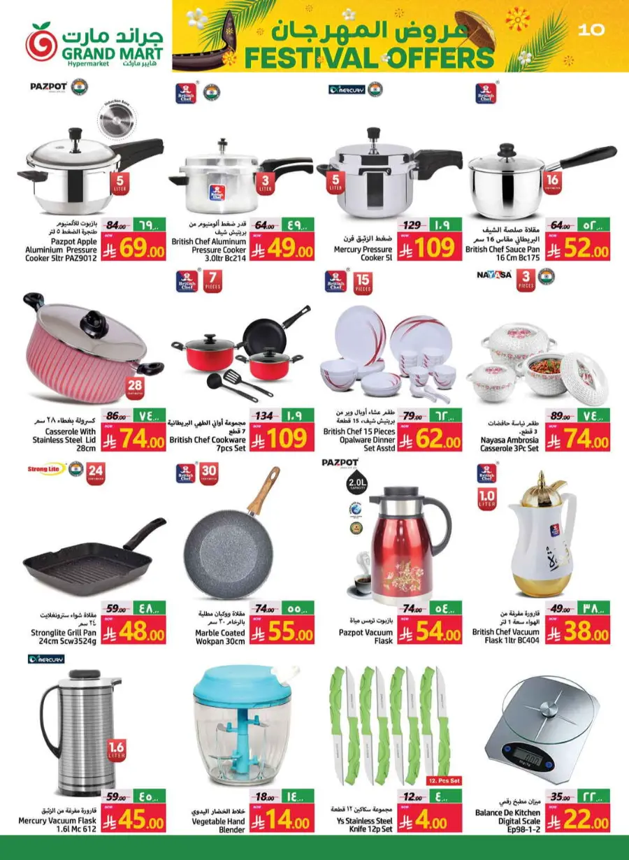 Festival offers In Grand Mart Dammam