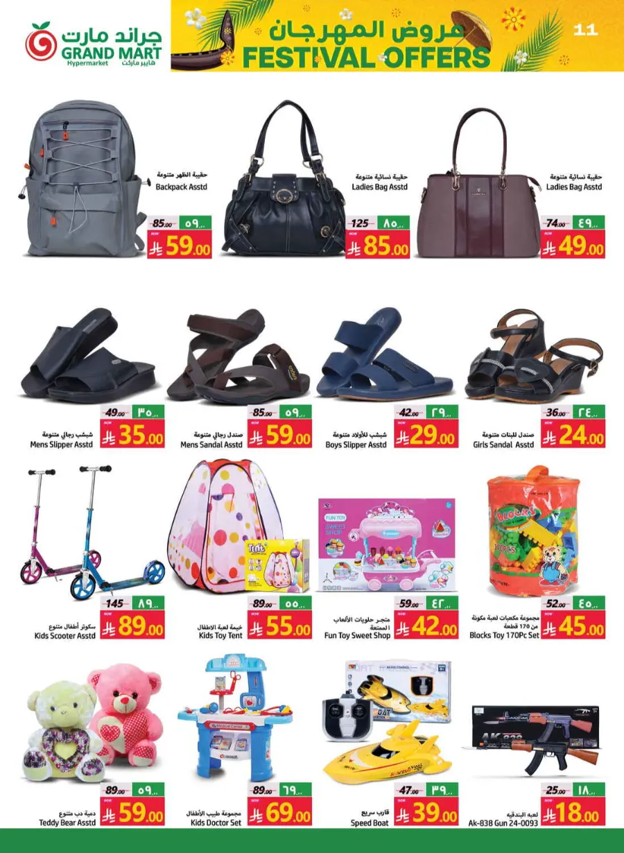 Festival offers In Grand Mart Dammam