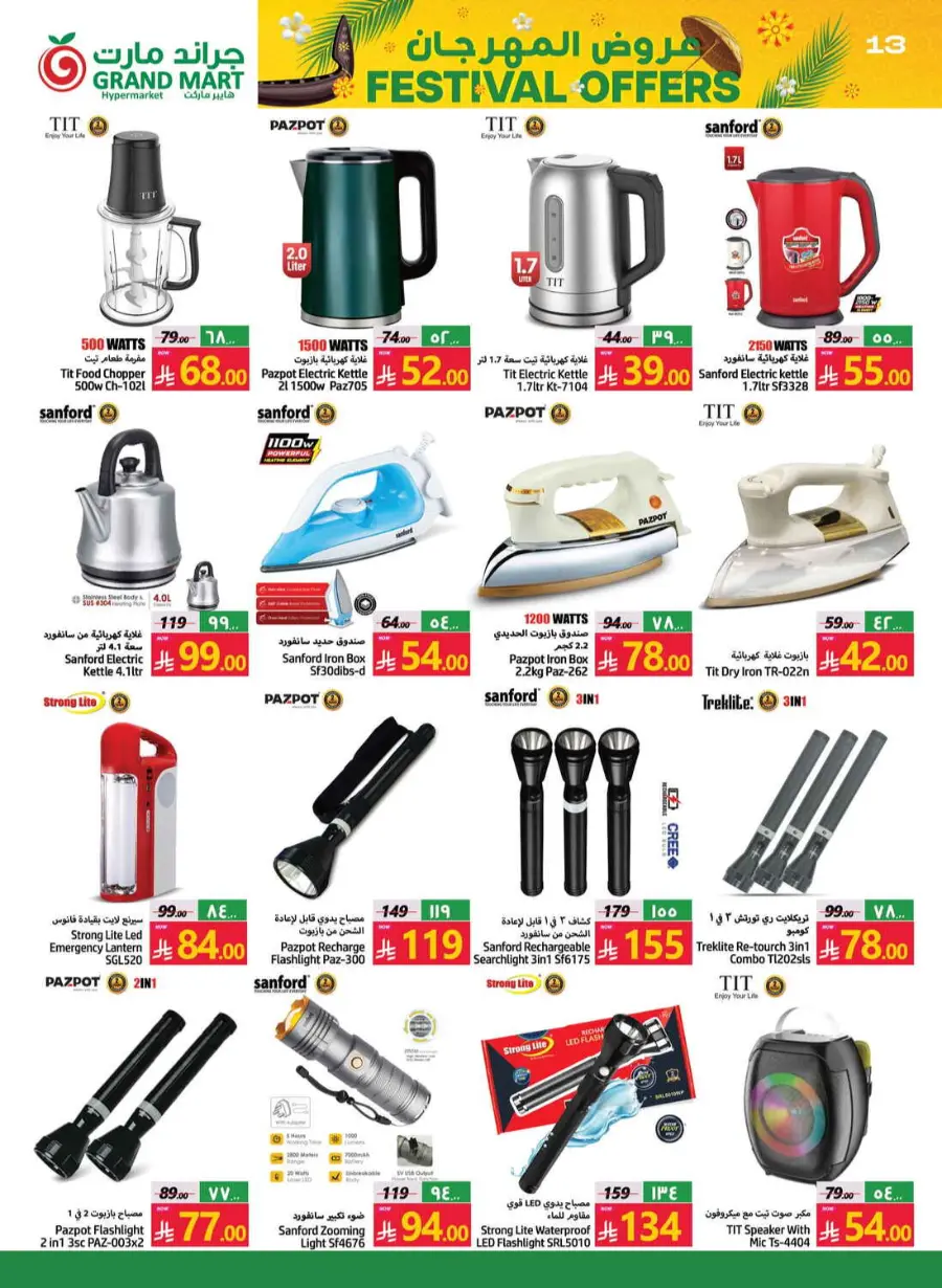 Festival offers In Grand Mart Dammam