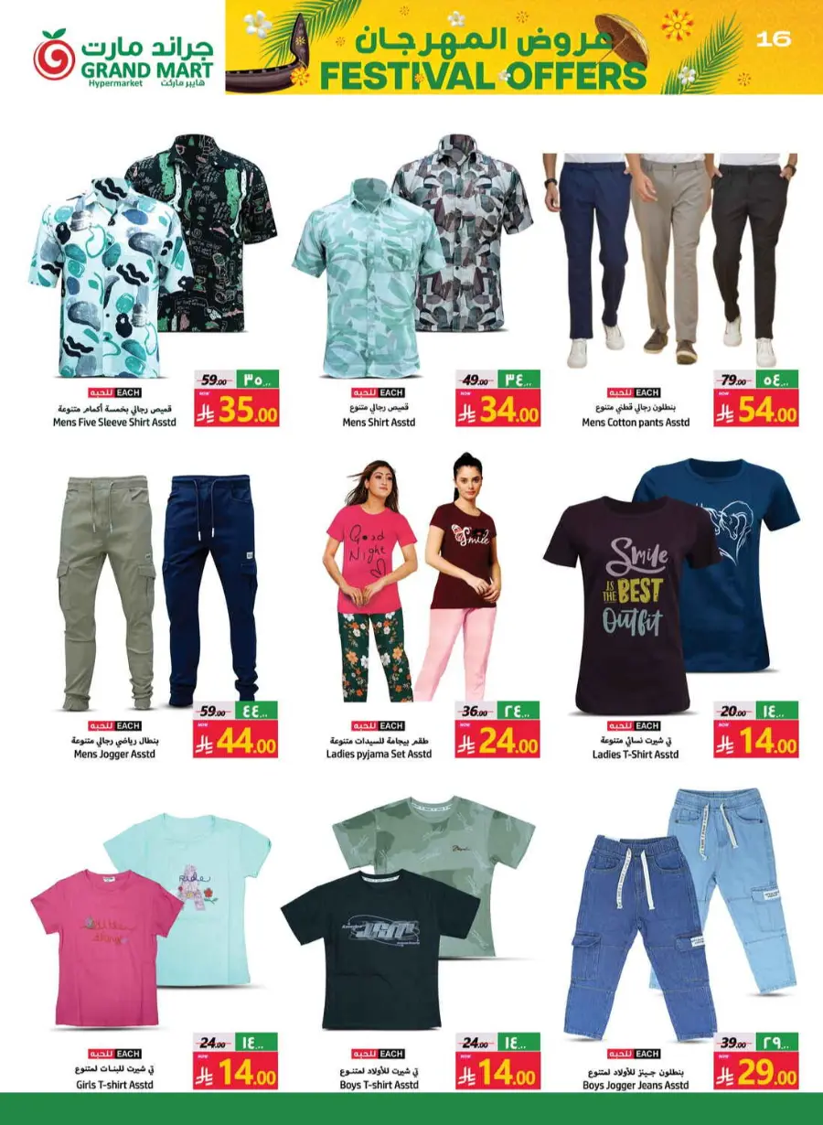 Festival offers In Grand Mart Dammam