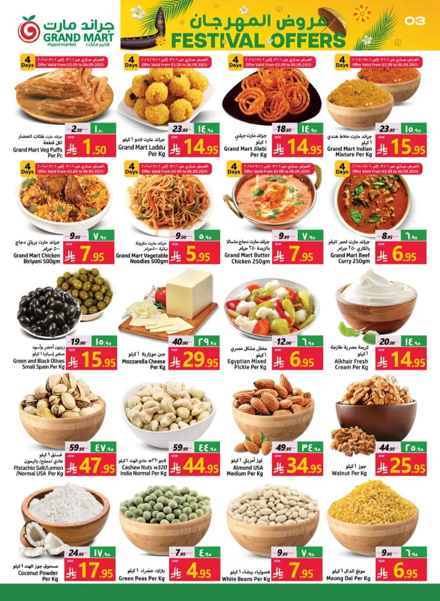 Festival offers In Grand Mart Dammam