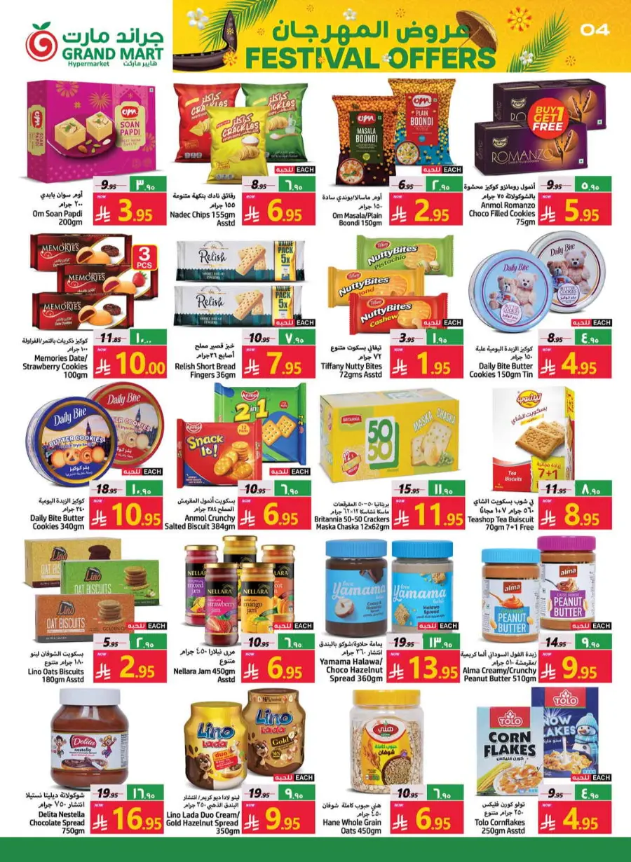 Festival offers In Grand Mart Dammam